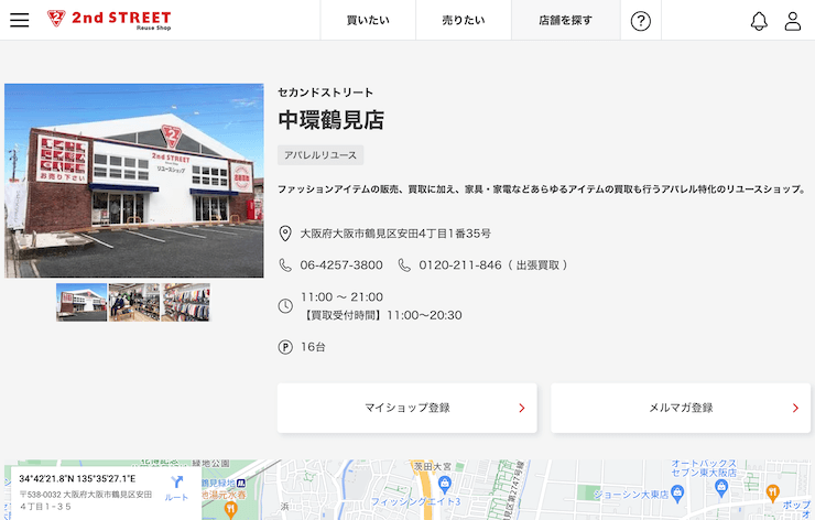 セカンドストリート中環鶴見店