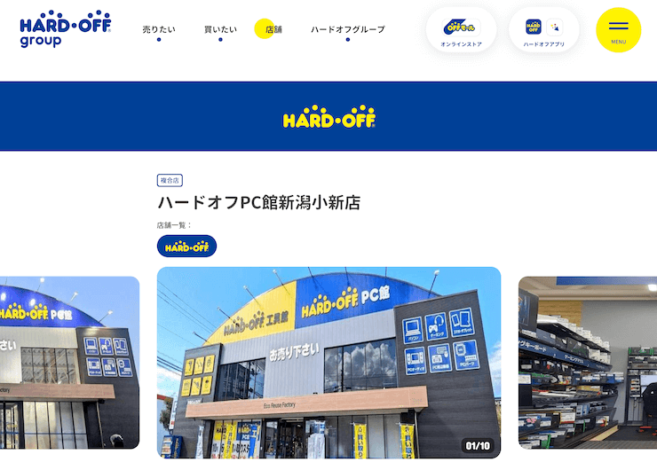 ハードオフPC館新潟小新店