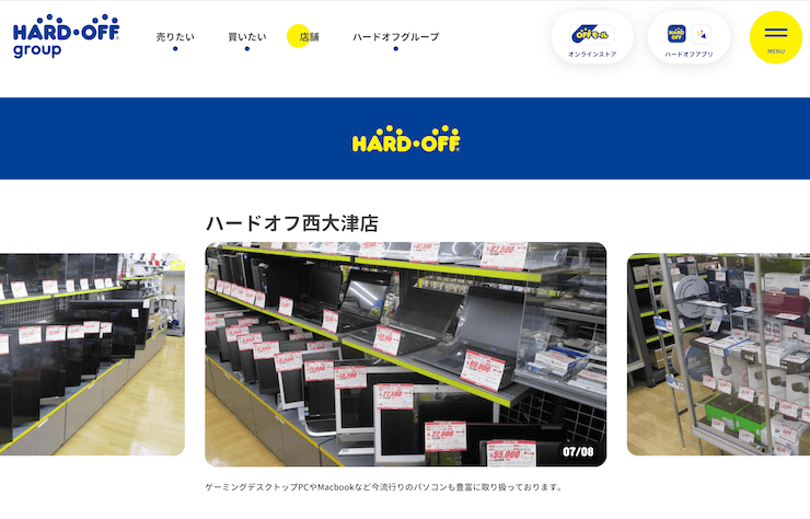 ハードオフ西大津店